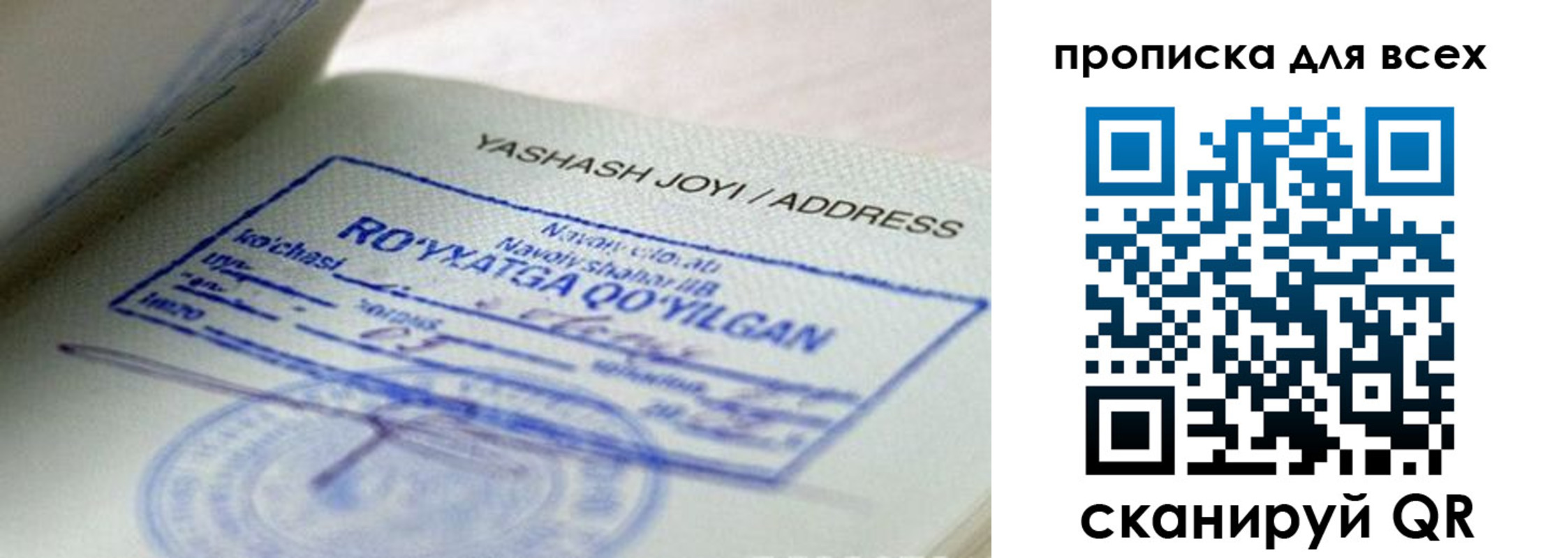 временная регистрация поиск в Электроуглях