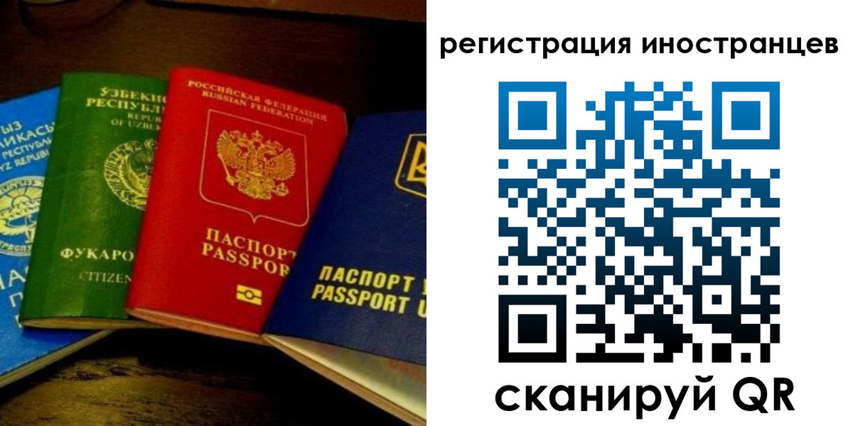прописка паспорт в Электроуглях