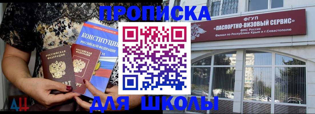 прописка регистрация в Электроуглях
