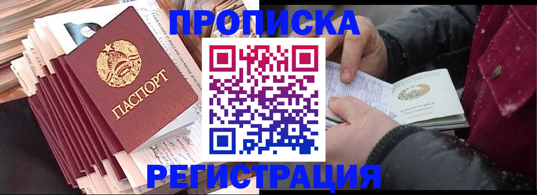временная регистрация госуслуги в Электроуглях