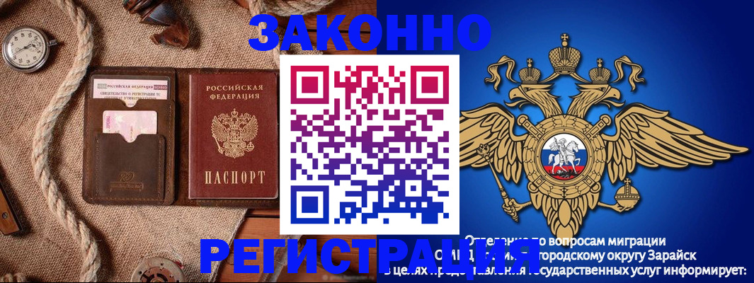 временная регистрация купить в Электроуглях