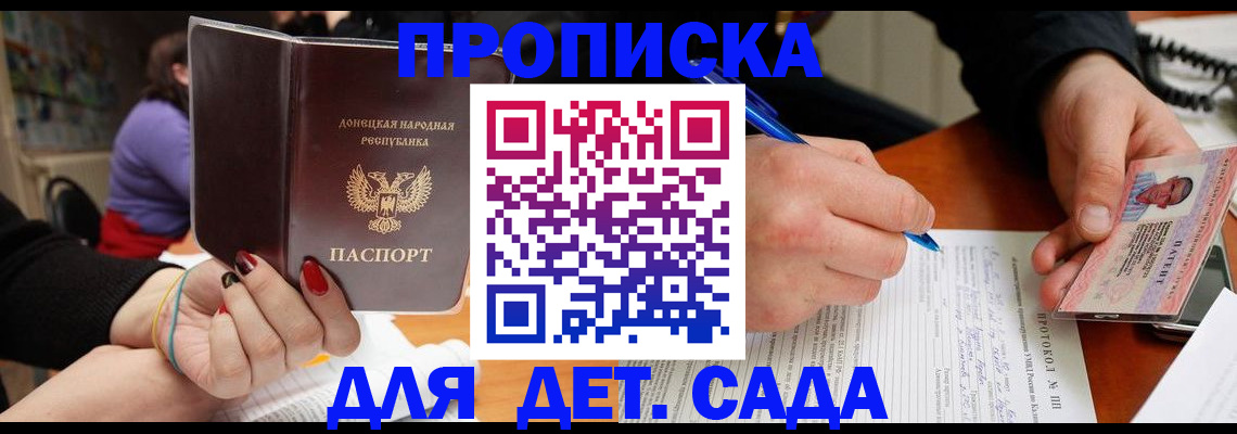 прописка от собственника в Электроуглях