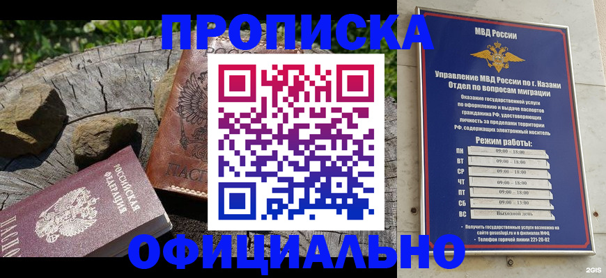 прописка от собственника в Электроуглях