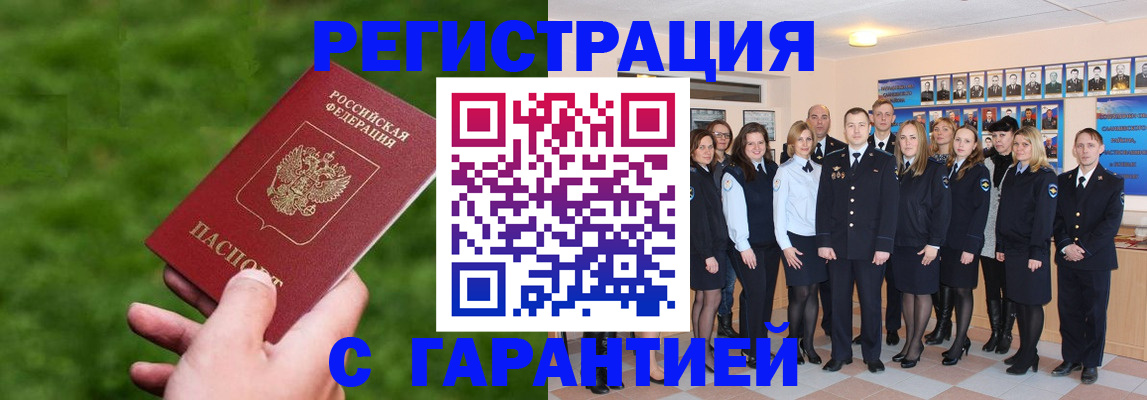 прописка для школы в Электроуглях