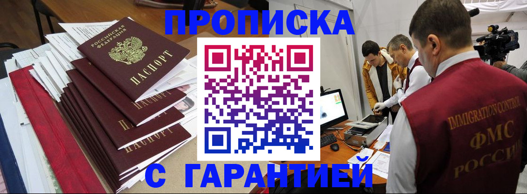 регистрация в Электроуглях