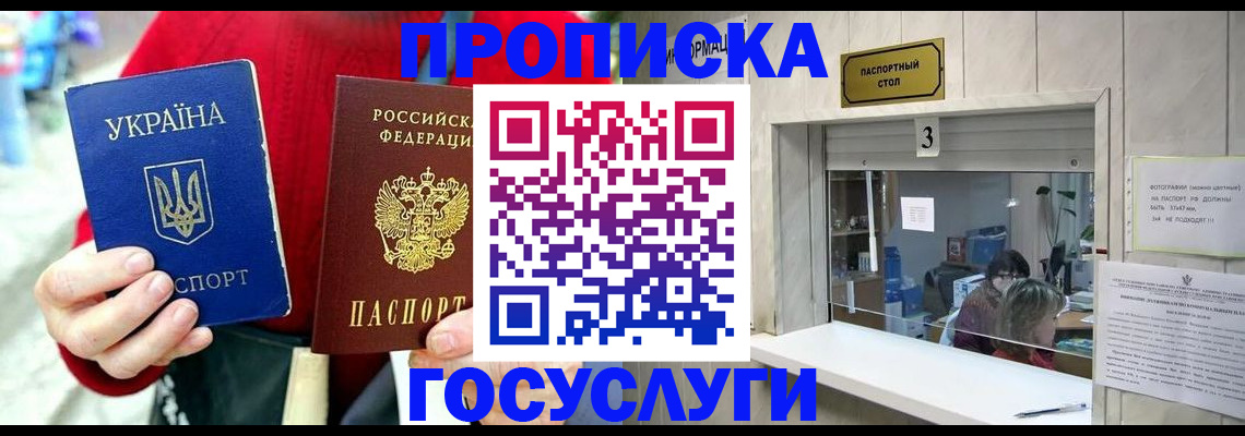 временная регистрация законно в Электроуглях